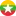Myanmar (En)
